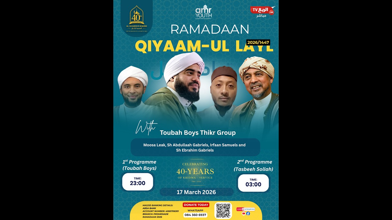 🔴 مباشر/LIVE | Toubah Boys Thikr Group Layl  | AL Masjidur Rawbie