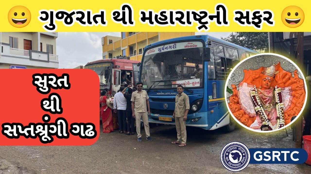 SURAT TO SAPTASHRUNGI GADH GSRTC BUS JOURNEY ||  DELUXE EXPRESS BUS JOURNEY 😍😍