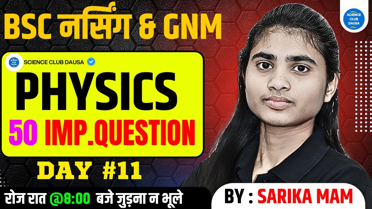 physics Chapter Wise Mcq For BSc Nursing Entrance Exam | BSc Nursing Exam physics Pyq Solution#11