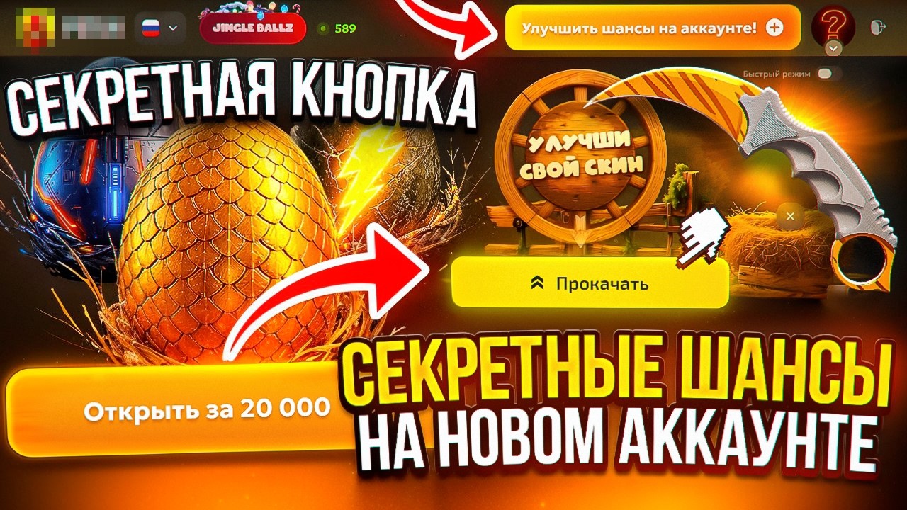 Секретные Шансы с Нового Аккаунта ! САЙТ ОТКРЫЛСЯ НЕДАВНО , А ЧТО Я ПОЛУЧУ с НЕГО С 75,000 ?! PETUH