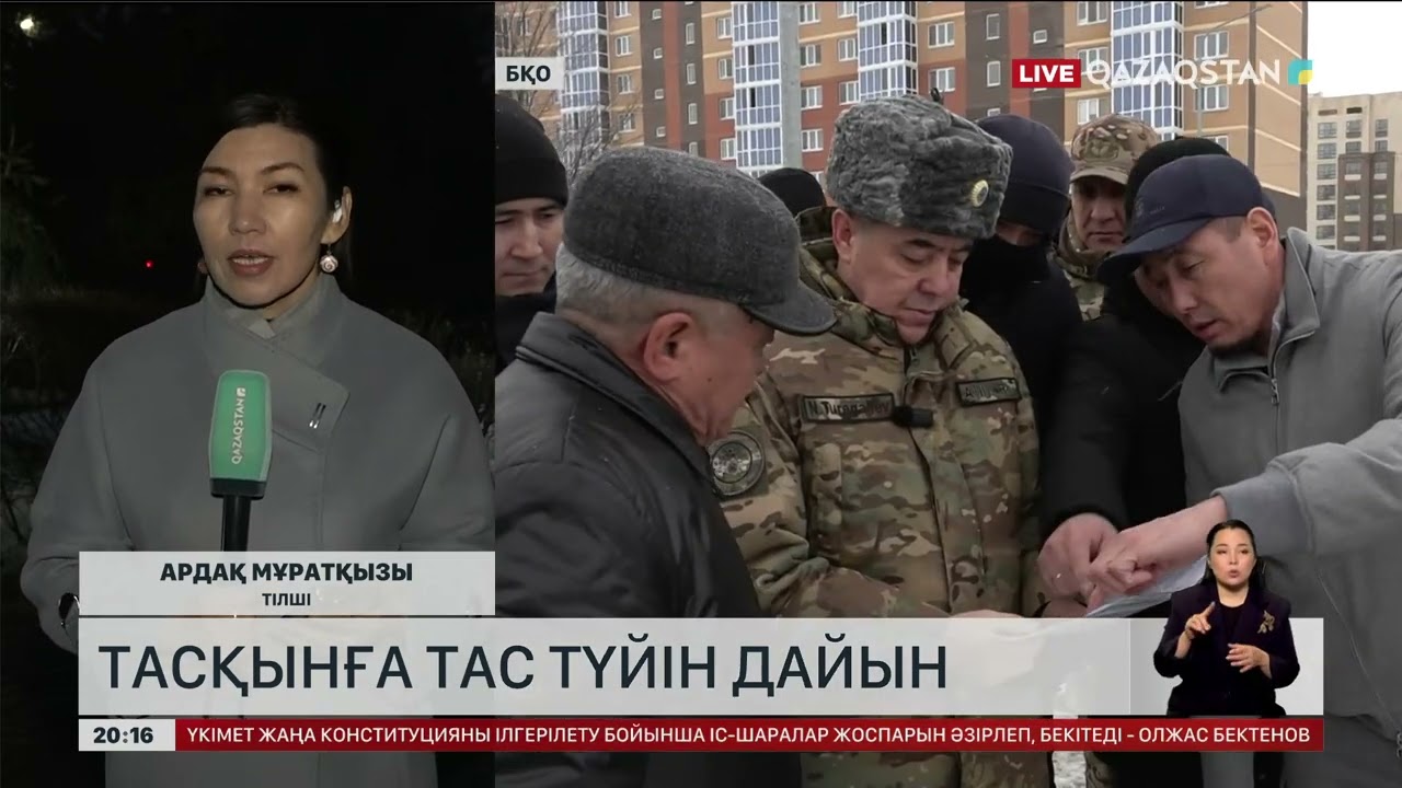 Тасқынға тас түйін дайын