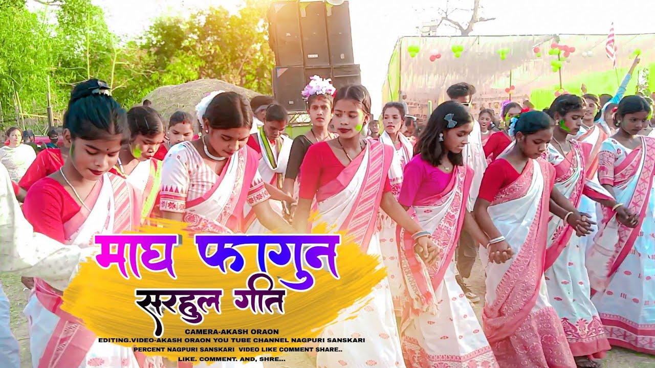 New sarhul song 2025 माघ फागुन🌿 सरहुल गीत 2025  new sarhul video 2025