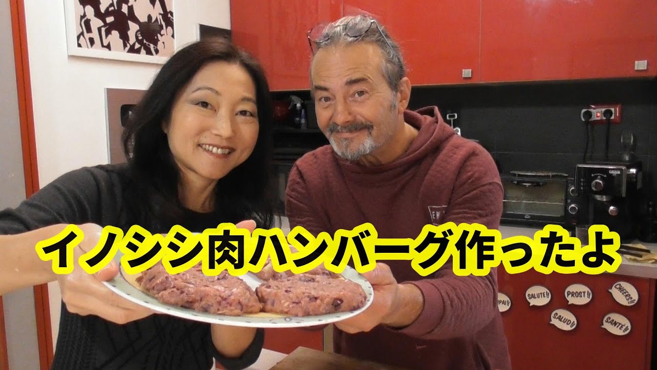 大量のイノシシ肉を処理した後、ハンバーガーを作ったら激旨だった