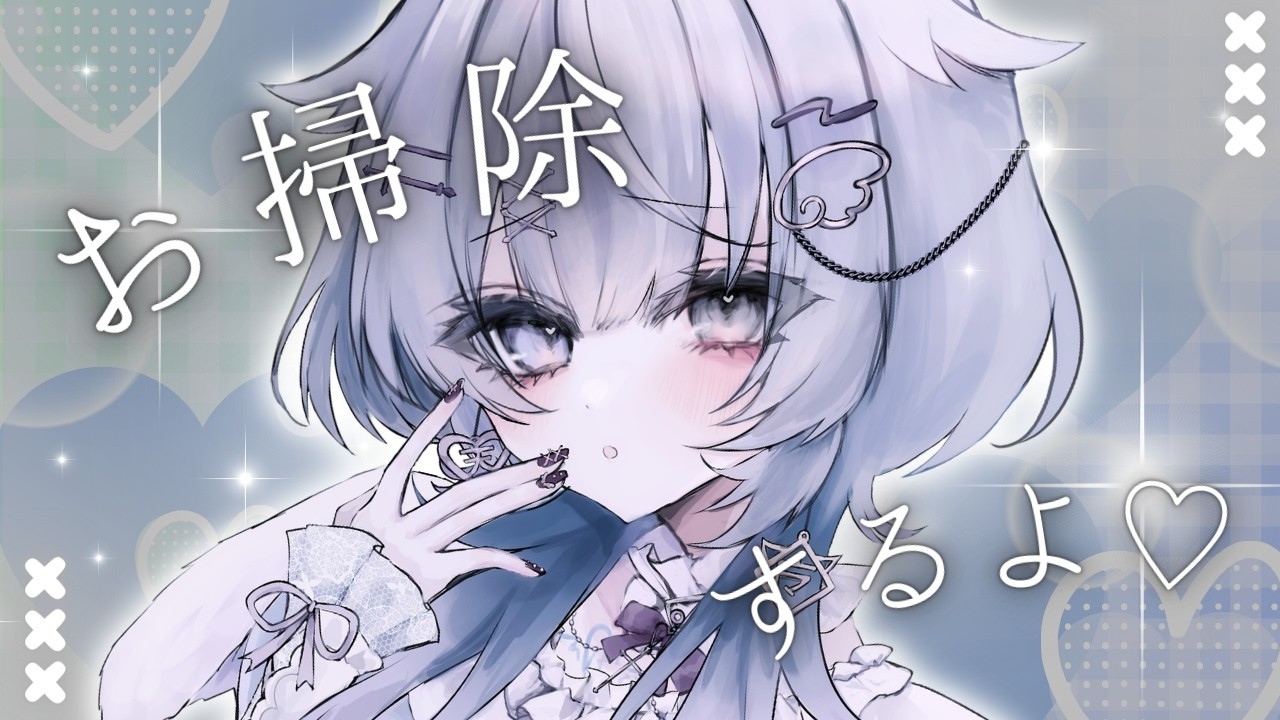 部屋の乱れは心の乱れ