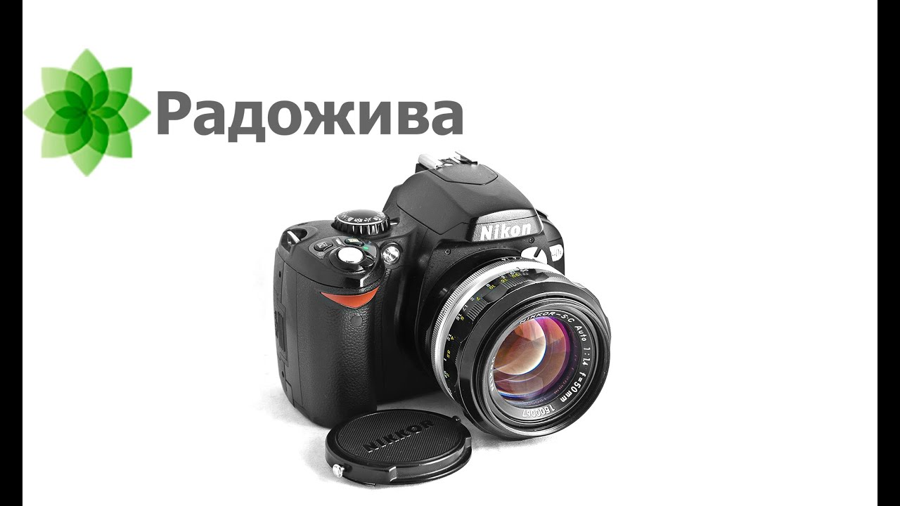 Обзор Nikon Nikkor S.C Auto f/1.4 50mm