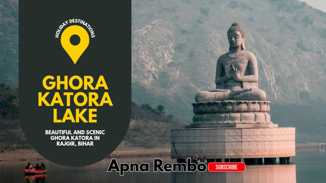 घोड़ा कटोरा लेक 2026 | राजगीर का छुपा हुआ स्वर्ग 😍 Ghoda katora Rajgir bodhgaya Bihar 2026 Ghoda
