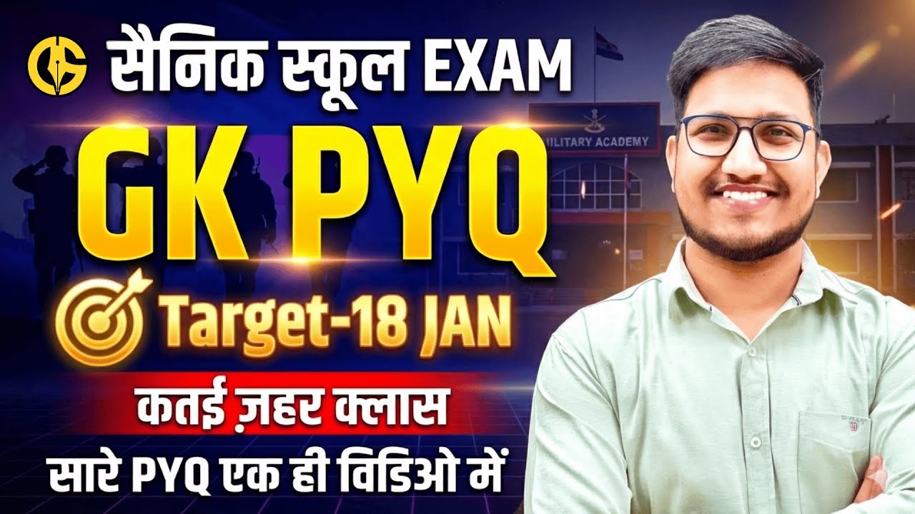 GK-PYQs✅ 2022 & 2023 PYQ Questions Sainik School-6th General Knowledge (सामान्य ज्ञान)✅by Gaurav Sir