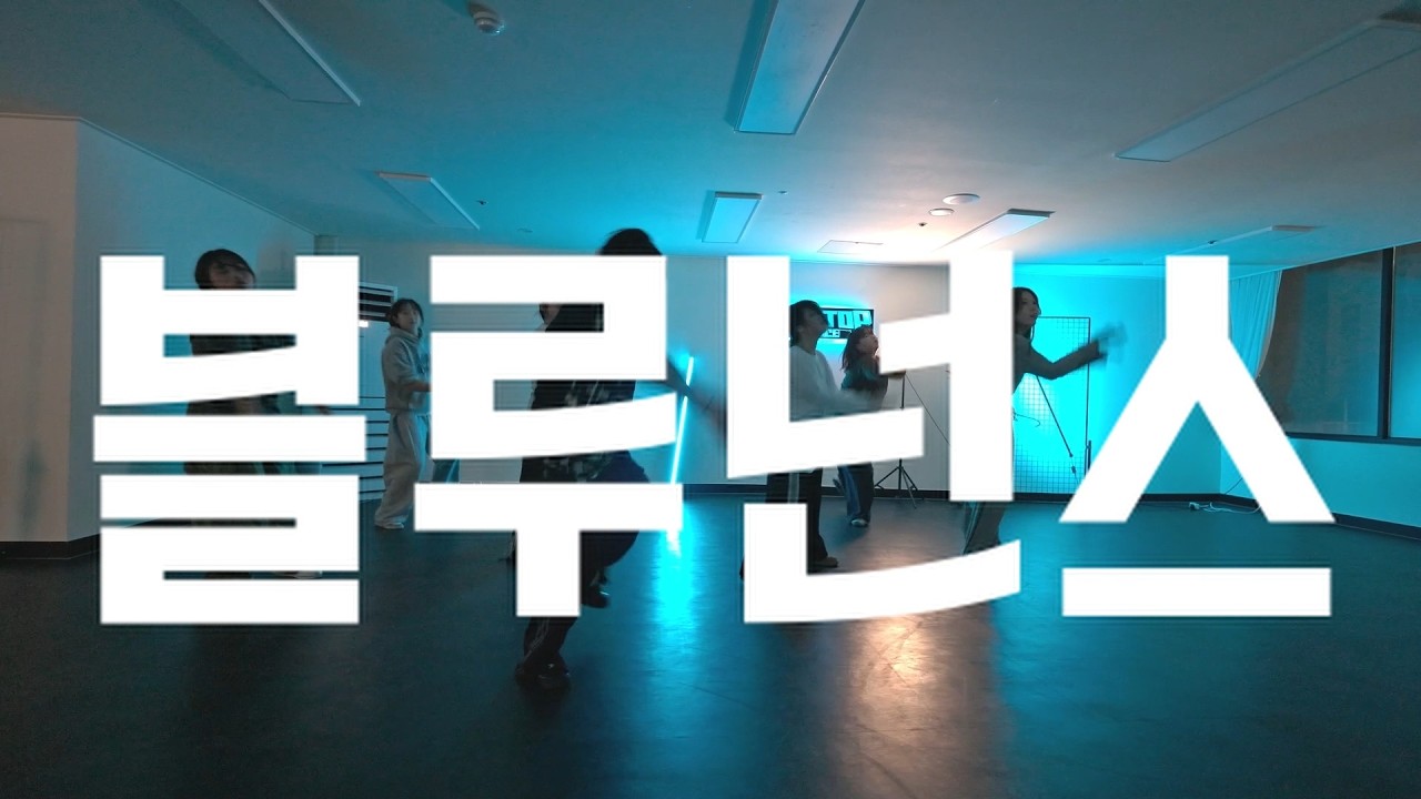 블루넌스