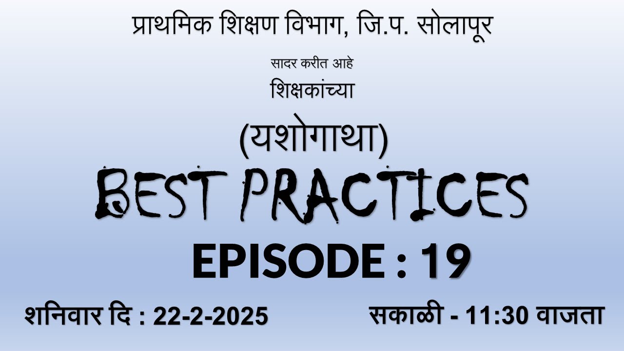 BEST PRACTICES - Part 19