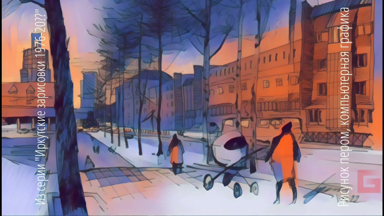 Городская #зарисовка #Пленэр #Перо Цифровая #графика #Pen #Digital_edit #UrbanSketch Shorts 5'53''