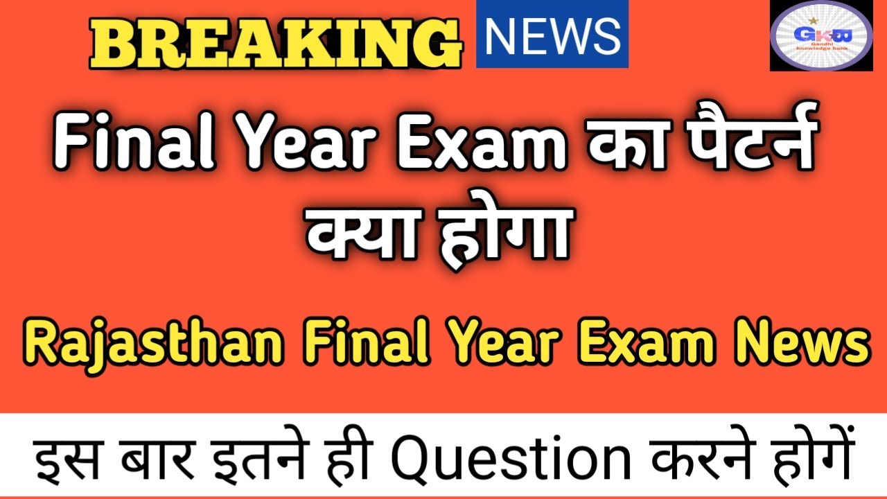 Final Year Exam Pattern | Exam Pattern of Final Year|Mdsu Exam Pattern|Ru Exam Pattern