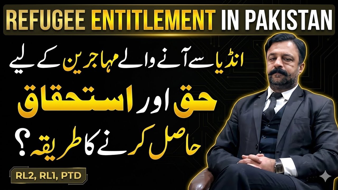 What Is RL2 RL1 PTD Online law lectures| llb lectures| free legal aid online lectures LLB Course