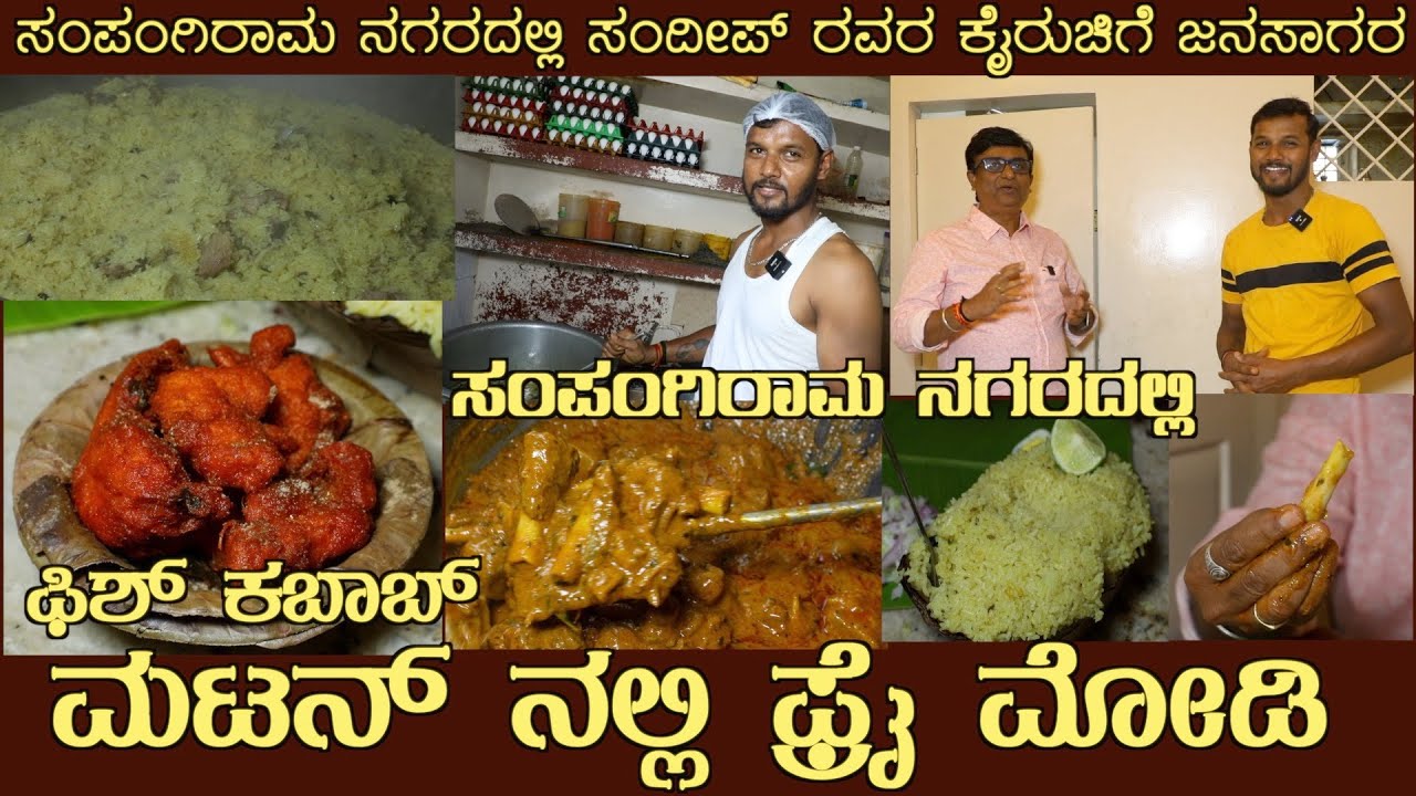 Fantastic MUTTON NALLI FRY & FISH KABABS @ Sampangiram nagar Mr Sandeep creates magic