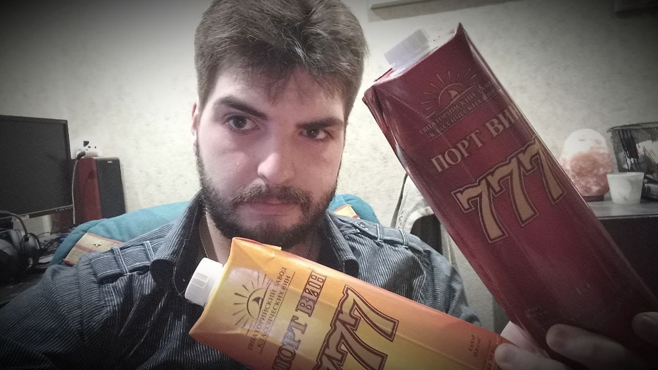 красный и белый портвейн 777