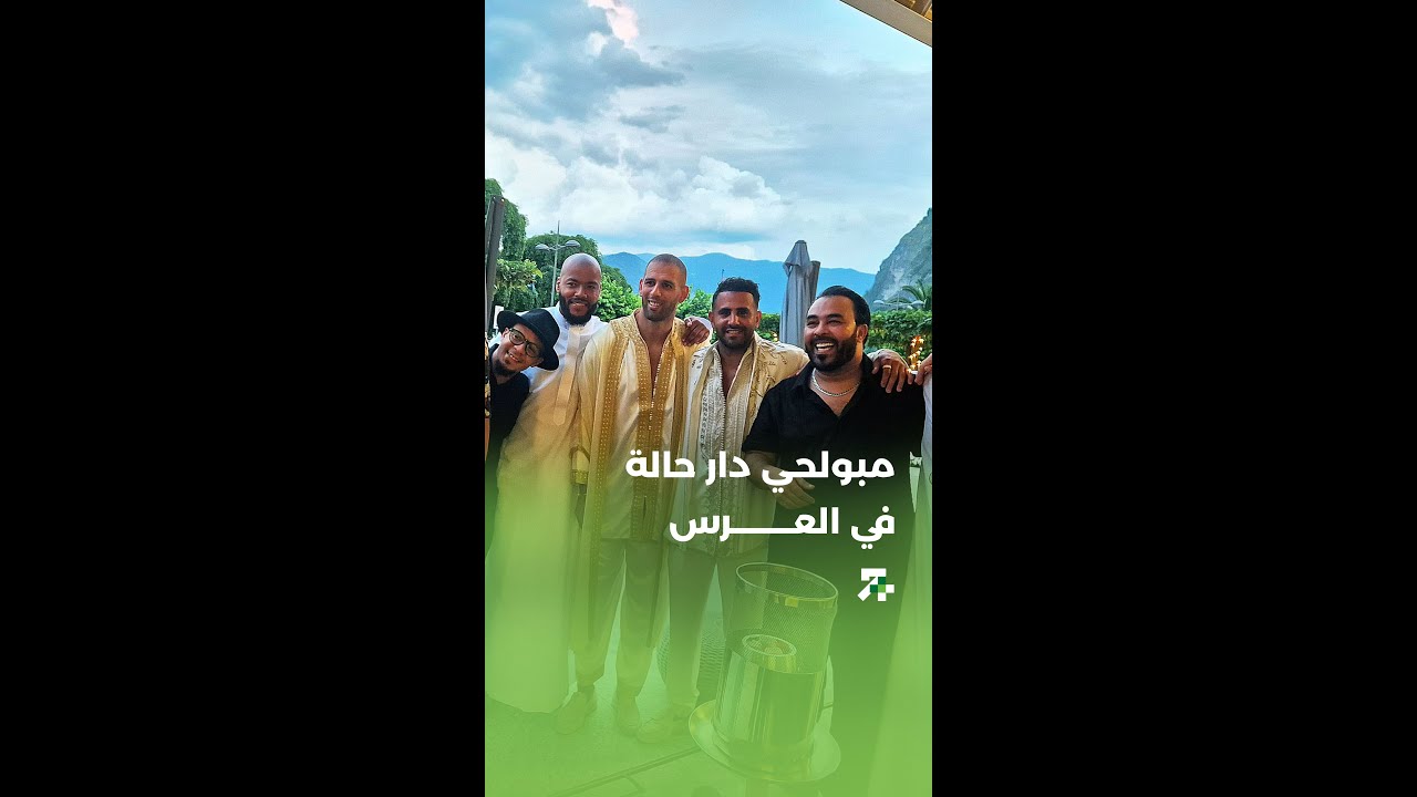 مبولحي قلبها في عرس محرز، واللباس التقليدي الجزائري دار حالة...حنا+ تحصل على فيديوهات حصرية