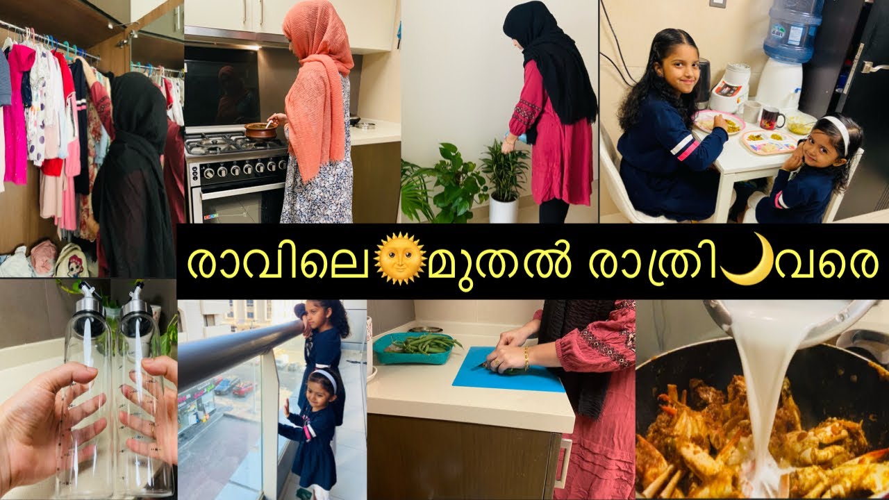 ഈ ഒരു ദിവസം ഇങ്ങനെ|Morning to Night Routine Of Indian Mom|Breakfast Recipie|Day in My Life Malayalam