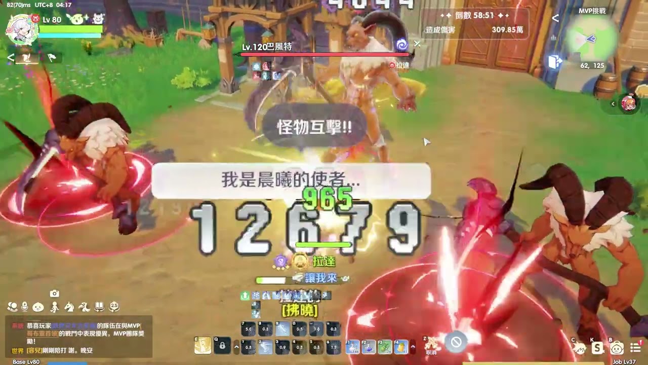 RO仙境傳說：世界之旅 2026 03 02 04 16 48