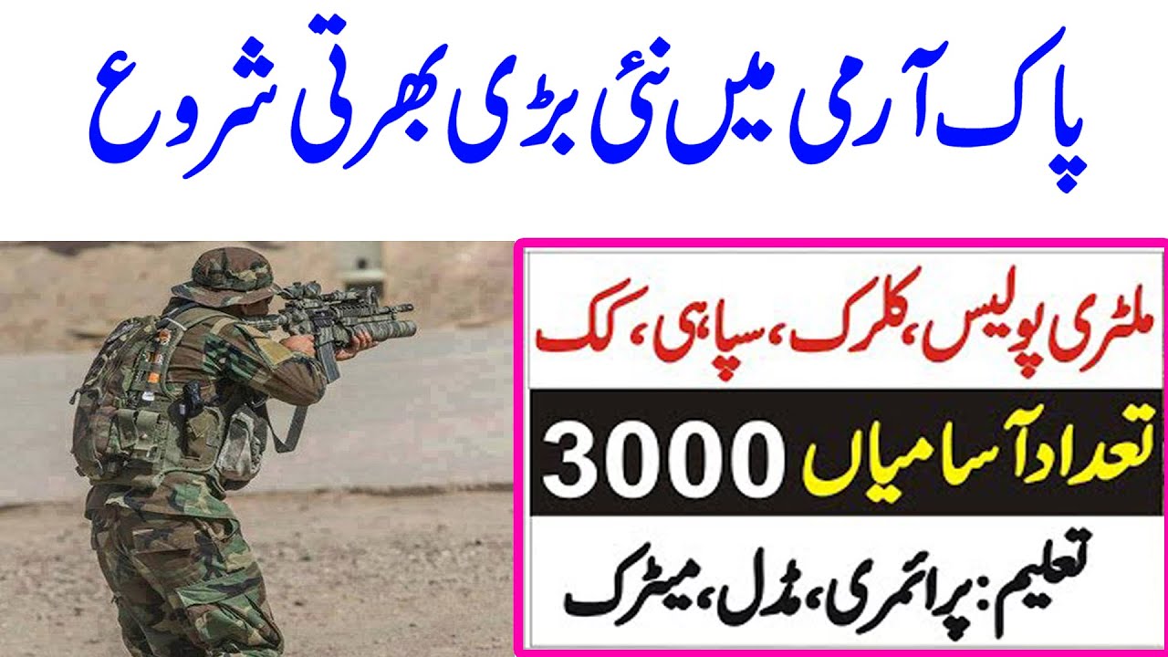 Pak Army jobs 2020, Join Pak Army as Junior Commissioned Officer and Sipahi Jobs 2020