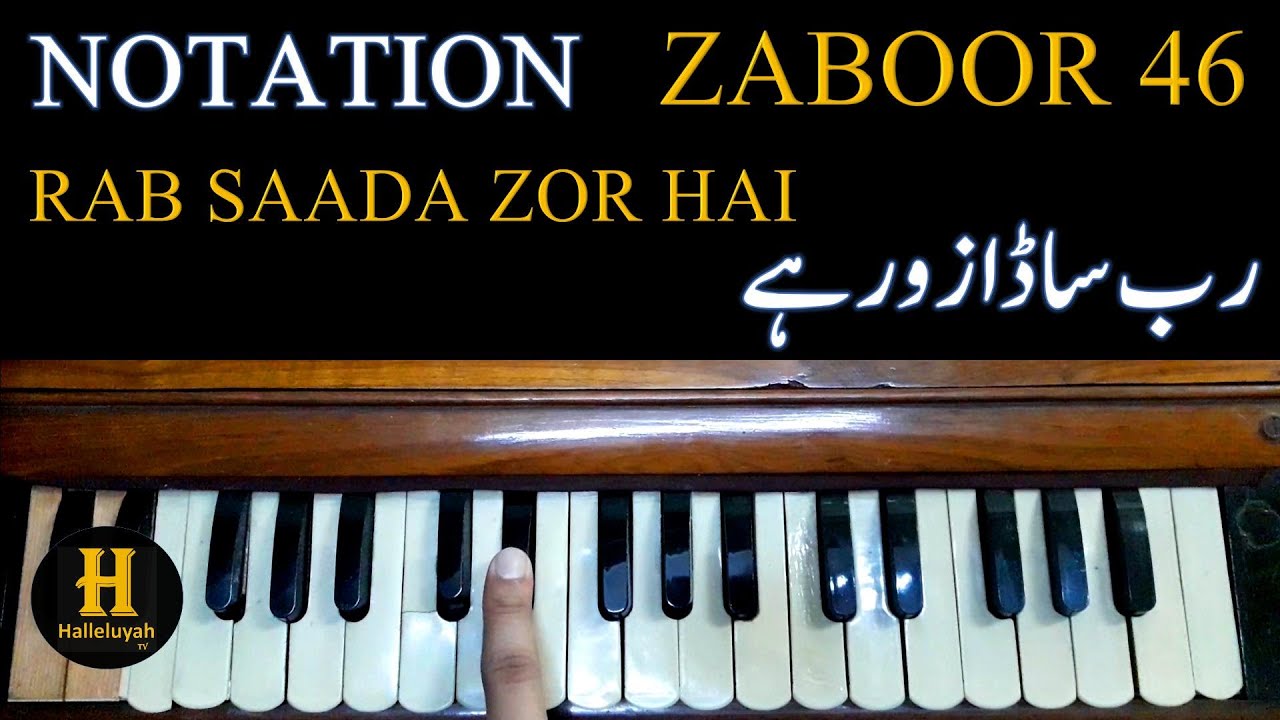 NOTATIONS - ZABOOR 46 - Rab Sada Zor Hai - Hallelujah TV