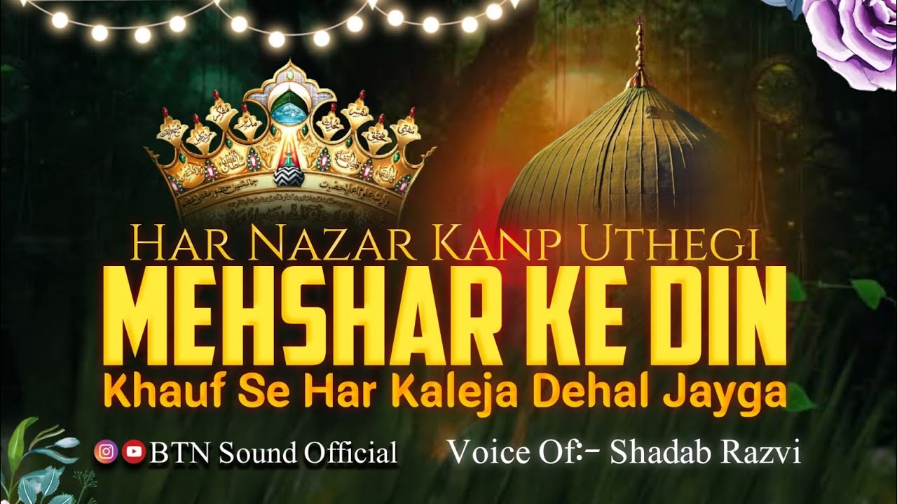 NEW TARZ 2026 🎧💥 || Har Nazar Kanp Uthegi || Mehfil Nagpur || Shadab Razvi Mumbai || Islamic Video