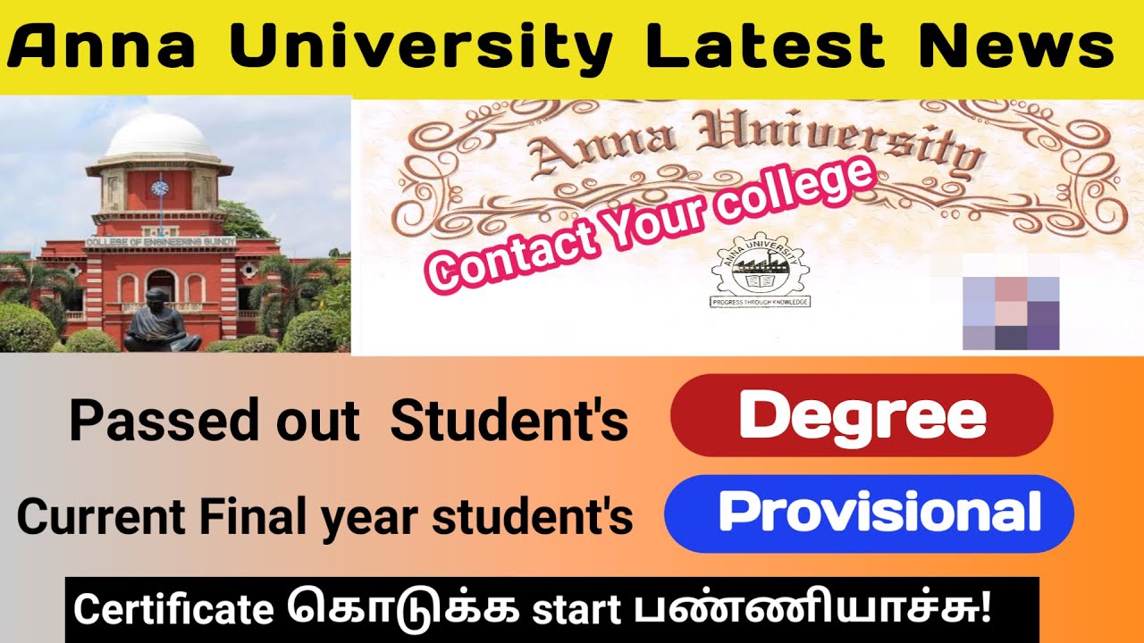 Anna University Latest news  | Final Year Student | Happy News