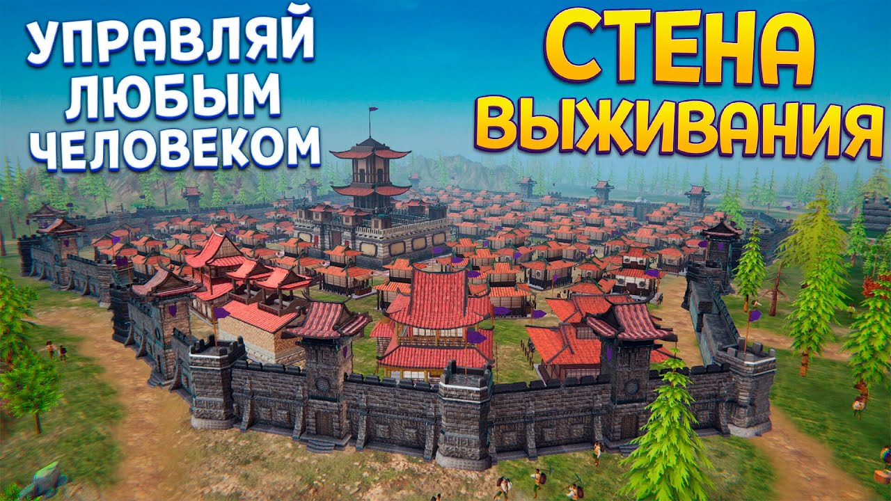 СТЕНА ВЫЖИВАНИЯ ( Eyes Of War )