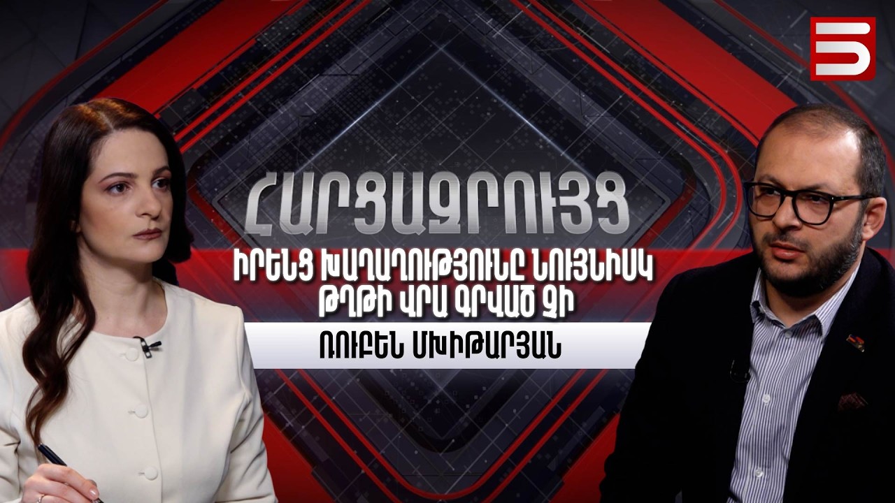 Ունենալու ենք 10 հազար դրոն, ԱԹՍ-ներ, պաշտպանական համակարգեր. Ռուբեն Մխիթարյան