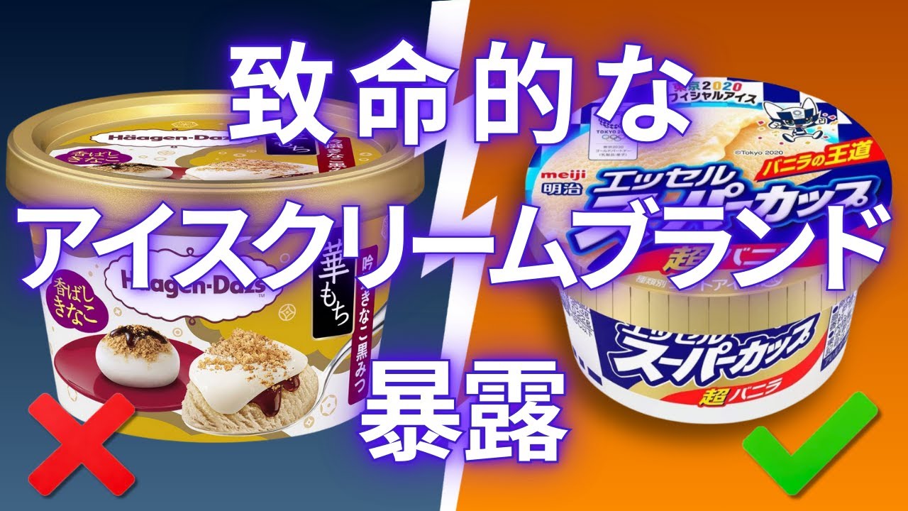 このクリスマスに避けるべきアイスクリームブランド5選（そしてあなたの休日を甘くする2選）