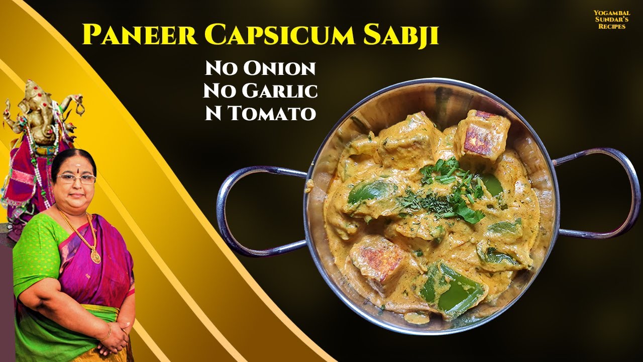 Recipe 788 : Paneer Capsicum Sabji(NO onion NO garlic NO tomato)