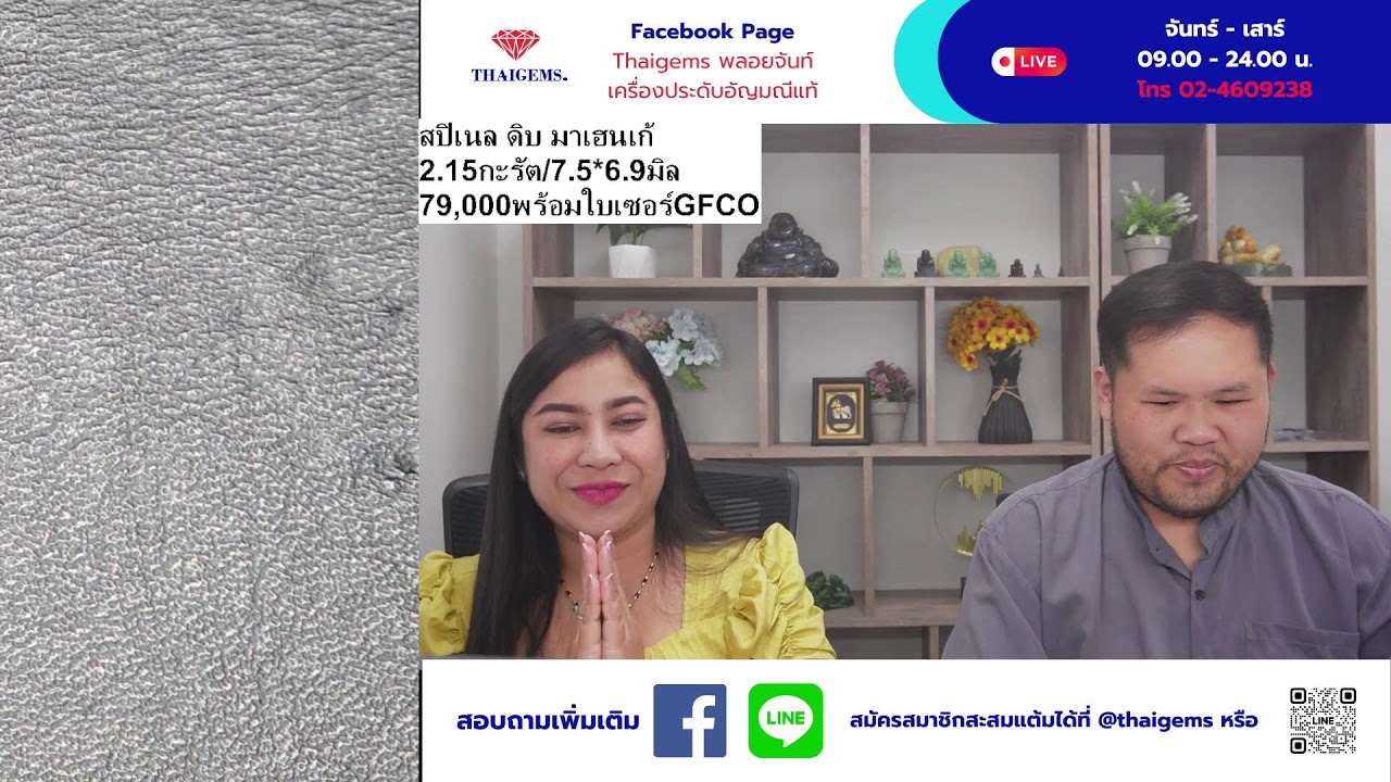 ตั้งแต่สฟีน ไปถึง Corrundum พลอยจ้า พลอยธรรมชาติ มีทุกแบบ อัญมณีจันทร์พลอยแท้พร้อมใบเซอร์รับประกัน💎🥰