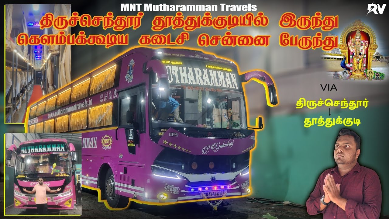 🔥திசையன்விளை 🔁 சென்னை🛕MNT முத்தாரம்மன் Travels 🥶AC Seater Cum Sleeper Bus 🚀BS-VI🚀(Via-Tuticorin)!!