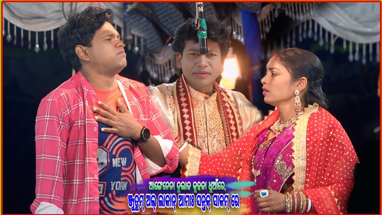AANGENENA DULAL KUHULA DHUANRE// NJUTUM OL AAKANA AMA SONTOK SAKAM RE/VMABSK/SANTALIJATRA