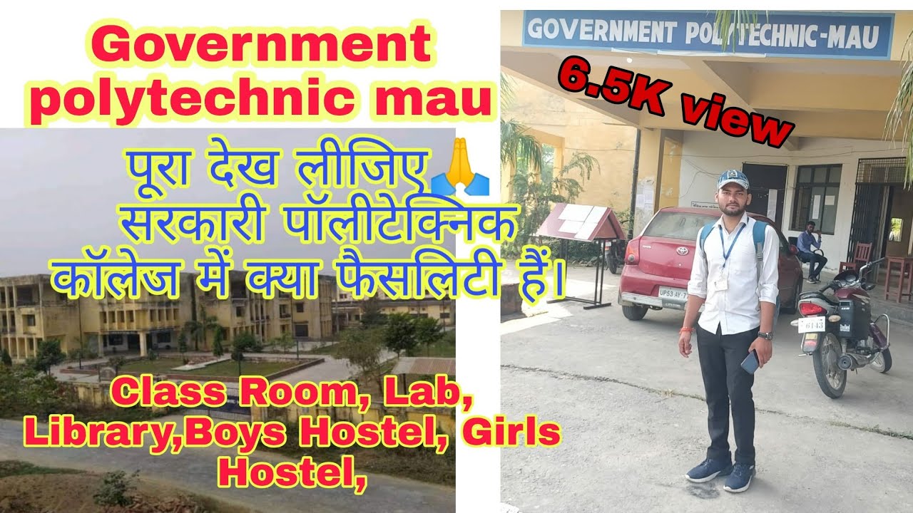Government polytechnic mau 💪💪 पूरा कॉलेज देख लीजिए ❤️❤️