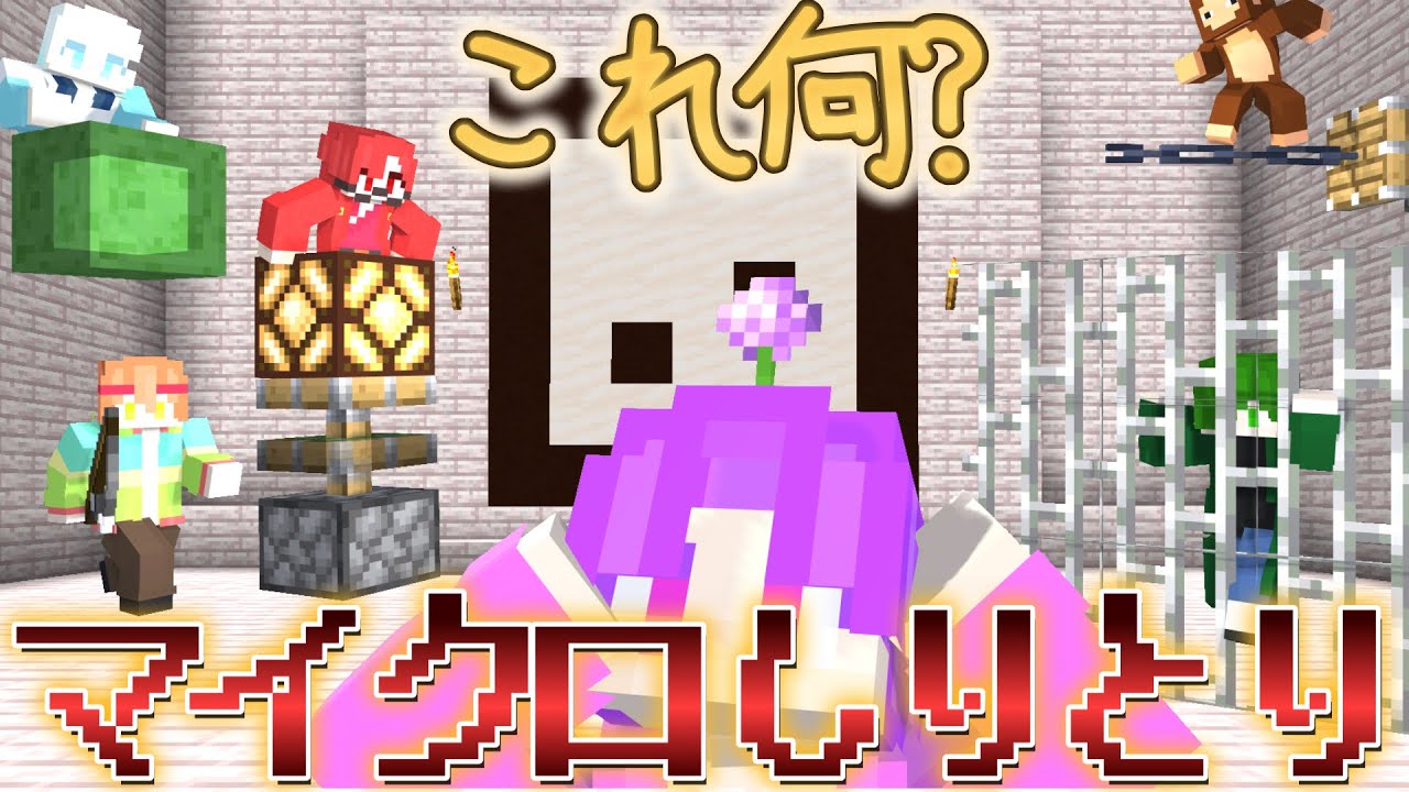 【マインクラフト】5×5でしりとり出来ますか？episode1