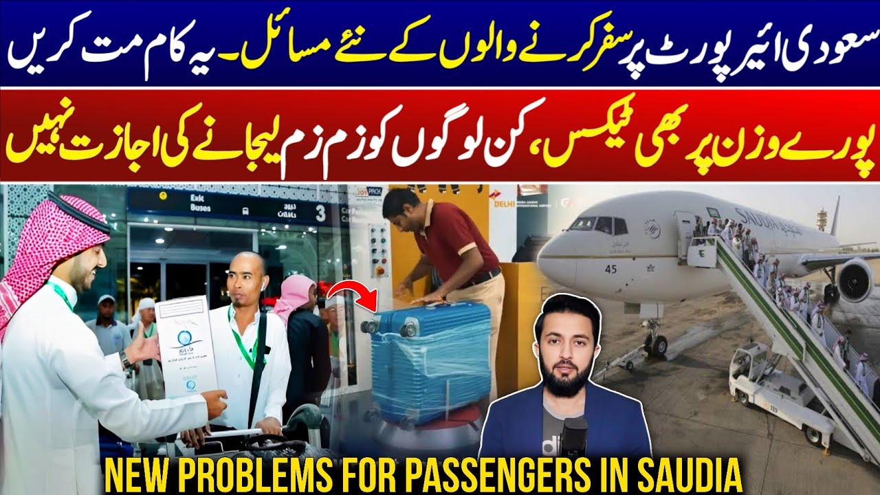 Problems For Passengers on Saudi Airports - Luggage Weight - Zam Zam Water amd Travel Guidelines