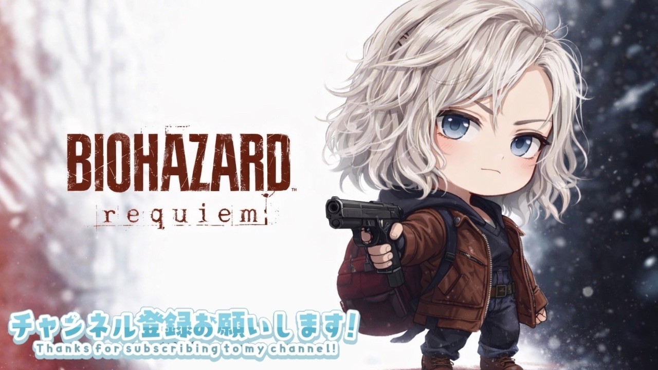 #5 BIOHAZARDレクイエム　完全初見プレイネタバレ禁止！#BIOHAZARD　#ホラーゲーム続きをやっていくぜ！！