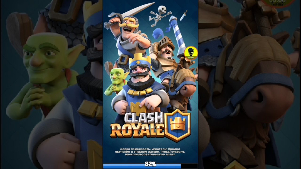 Прохождение Игры Clash Royale