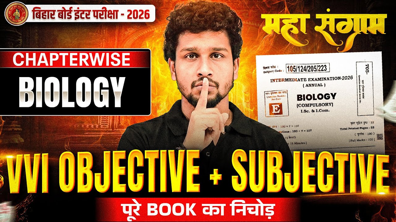 𝐁𝐢𝐡𝐚𝐫 𝐁𝐨𝐚𝐫𝐝 𝐂𝐥𝐚𝐬𝐬 𝟏𝟐𝐭𝐡 𝐁𝐢𝐨𝐥𝐨𝐠𝐲 𝐕𝐕𝐈 𝐎𝐛𝐣𝐞𝐜𝐭𝐢𝐯𝐞 + 𝐒𝐮𝐛𝐣𝐞𝐜𝐭𝐢𝐯𝐞 𝟐𝟎𝟐𝟔 | 𝐁𝐢𝐨𝐥𝐨𝐠𝐲 𝐕𝐕𝐈 𝐎𝐛𝐣𝐞𝐜𝐭𝐢𝐯𝐞 + 𝐒𝐮𝐛𝐣𝐞𝐜𝐭𝐢𝐯𝐞