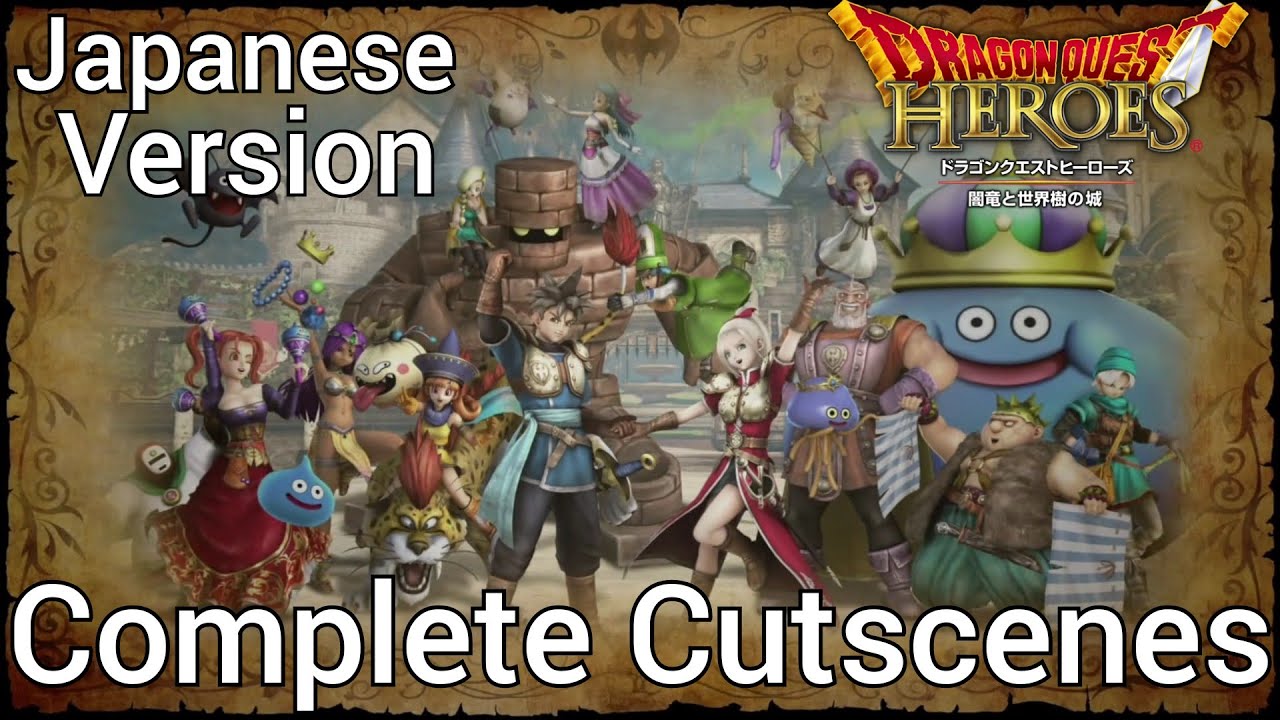 Dragon Quest Heroes Complete Cutscene (Japanese Version) Nintendo Switch
