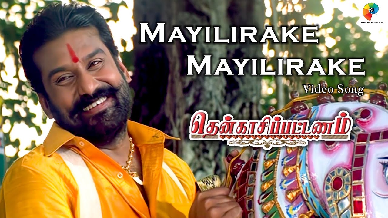 Thenkasi Pattinam - Mayilirake Mayilirake Video| Full HD| Sarathkumar |Samyukthavarma| Suresh Peters