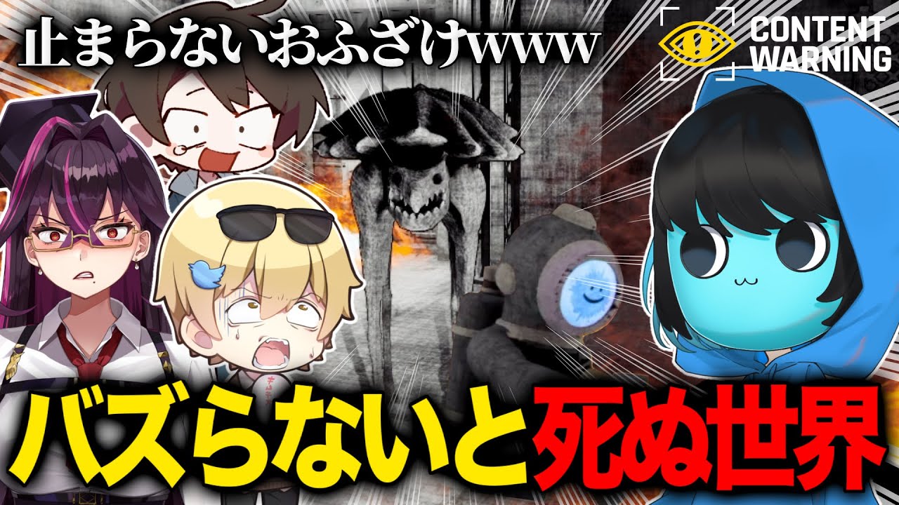 【恐怖】バズらないと死ぬから頑張って協力してね！【Content Warning】【毒☆あきお】