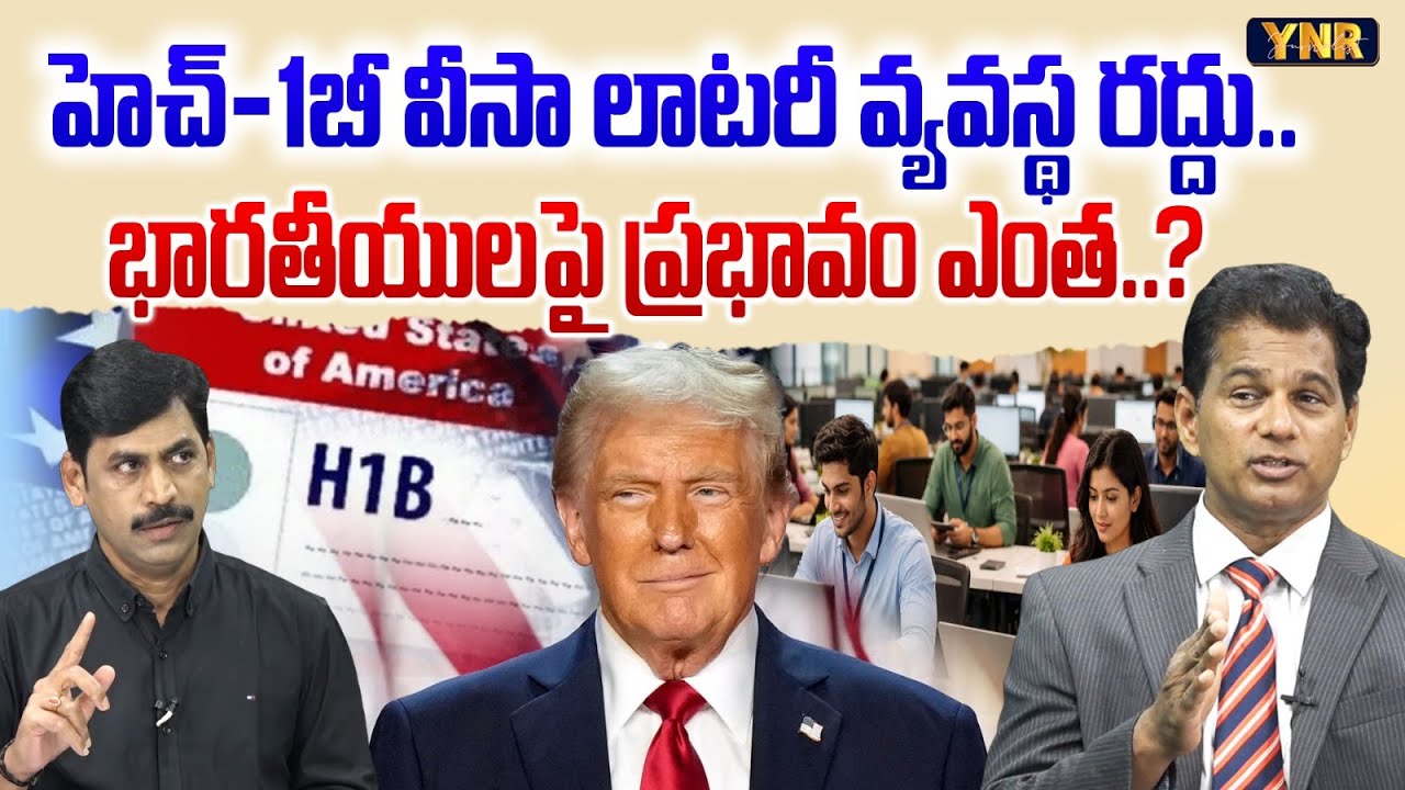Trump New Immigration Policy: Ending H-1B Visa Lottery System | Immigration Expert Rahul Reddy | YNR