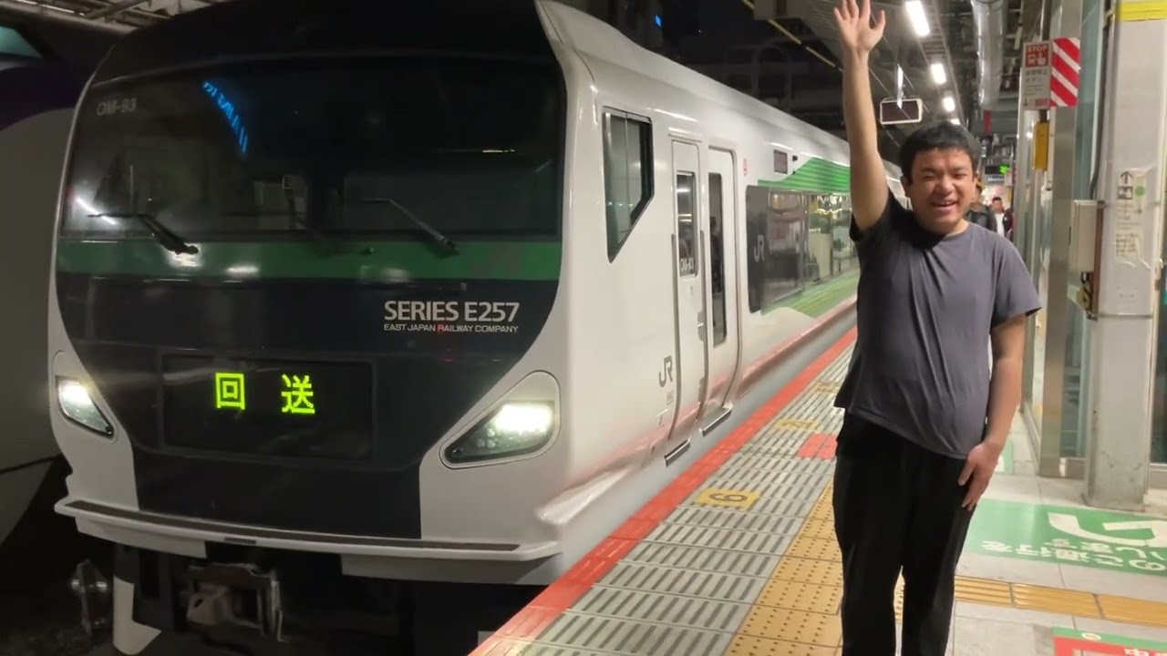 松井大空の出発式有り！空笛＋MH有り！【臨時特急あずさ８２号運転に伴う返却回送（新宿→日野→東大宮操）】E257系5000番台ｵｵOM-93編成が新宿駅11番線を発車するシーン（回9883M）
