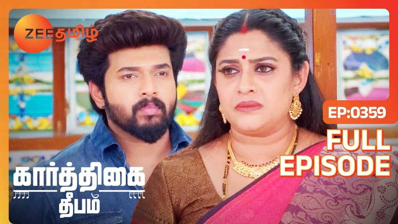 பசங்களுக்கே கல்யாணம் ஆனா உங்க Romance குறையவே இல்லை | Karthigai Deepam | Full Ep 359 | Zee Tamil