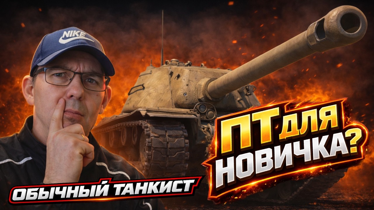 T110E4 — Подойдёт ли без скилла? 😅 + ARMT ЛБЗ 3.0 Д-15 | Мир Танков