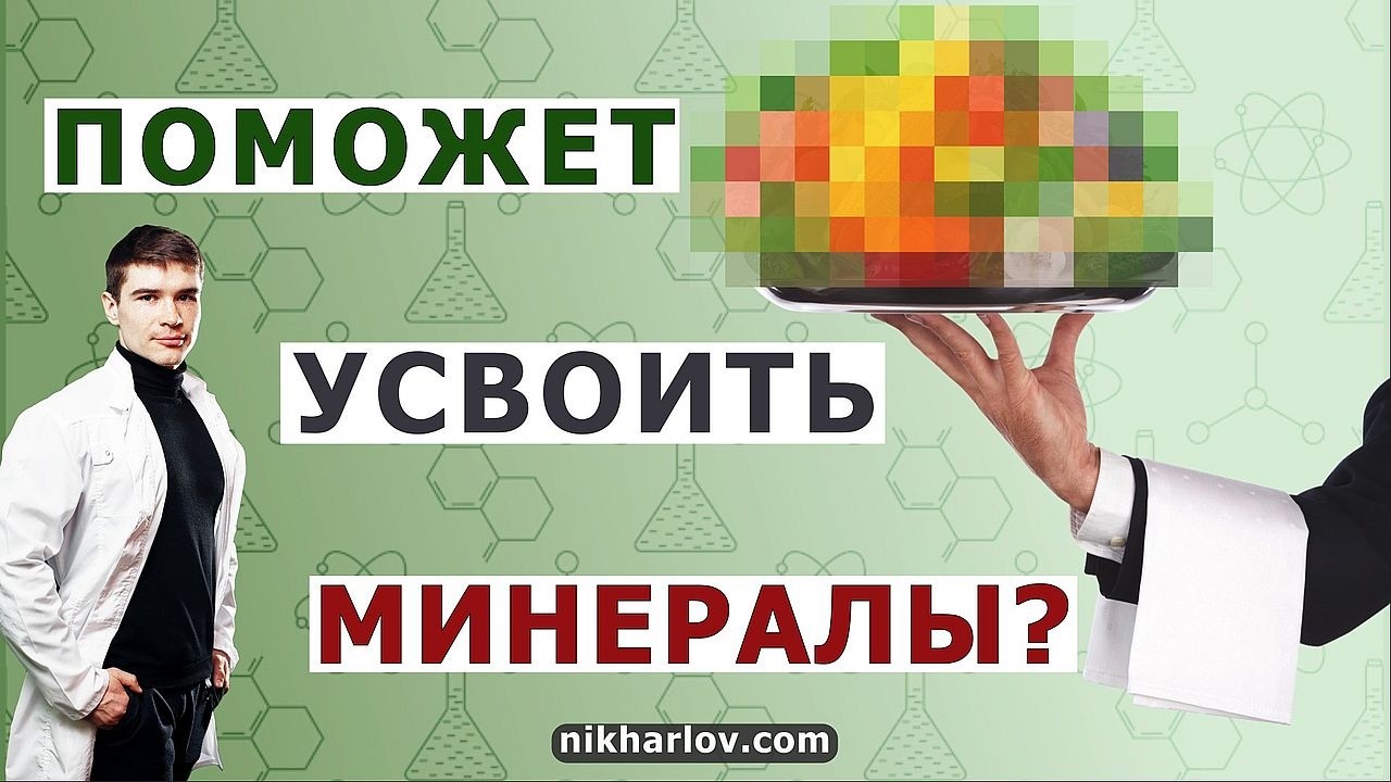 Что поможет усвоить больше железа и цинка? Какие продукты помогают пищеварению?