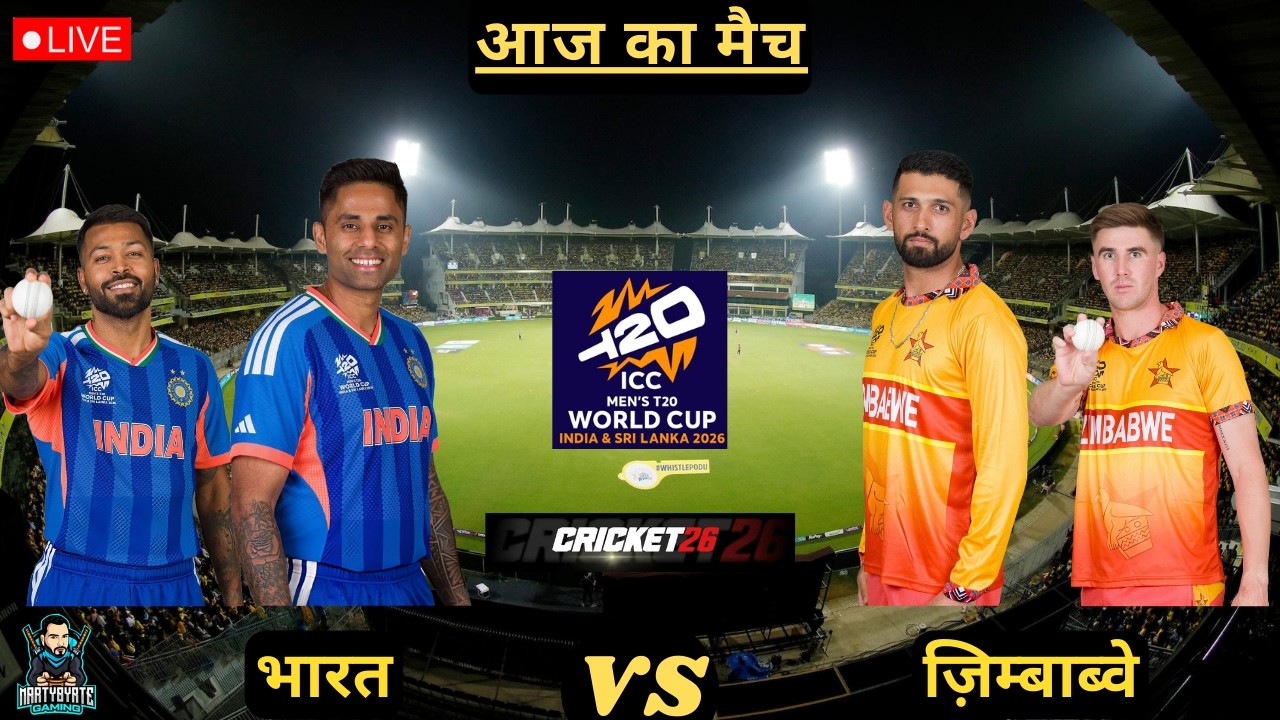 🔴 INDIA VS ZIMBABWE T20 CRICKET MATCH | CRICKET 26 GAMEPLAY✌🔥🏏🏏😱😱 #t20 #t20worldcup #t20cricket