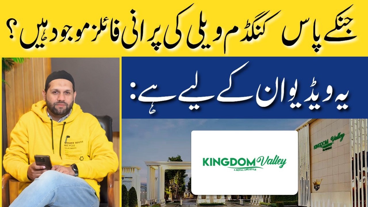 Kingdom Valley Islamabad | Kingdom Valley Files Updates | Latest Market & Investment Updates | 2026