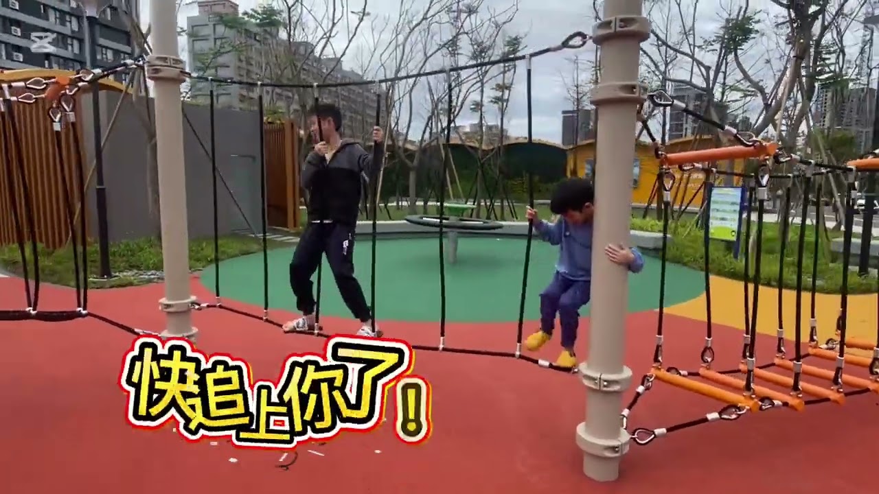 開箱新公園