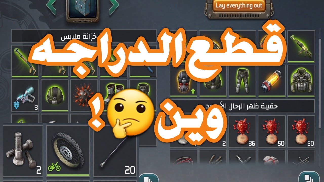 أقوئ تفتيح صناديق المستودع والبحث عن قطع الدراجة 🤬🚴🏻‍♂️🔥/Dawn of Zombies.#سرفايفل #doz